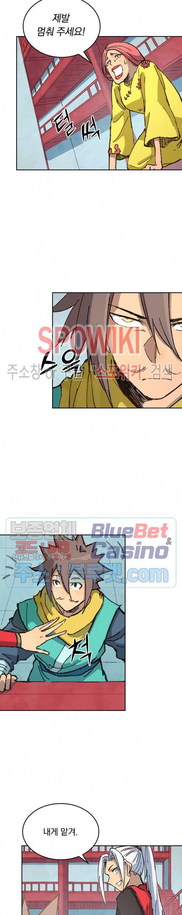 성무신결 375화 4