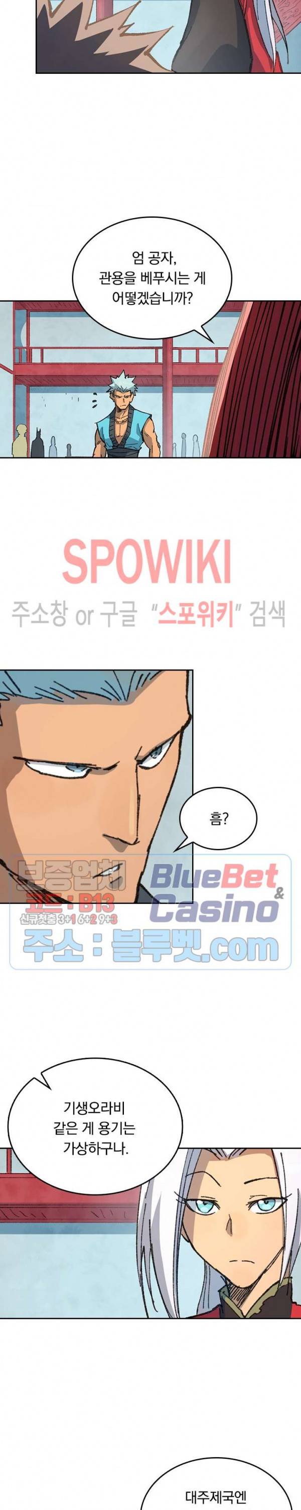 성무신결 375화 5