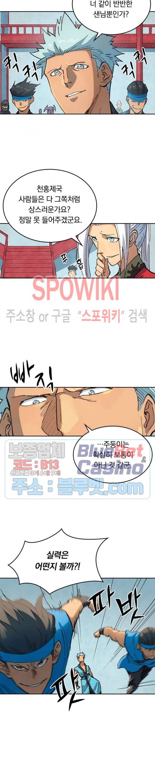 성무신결 375화 6