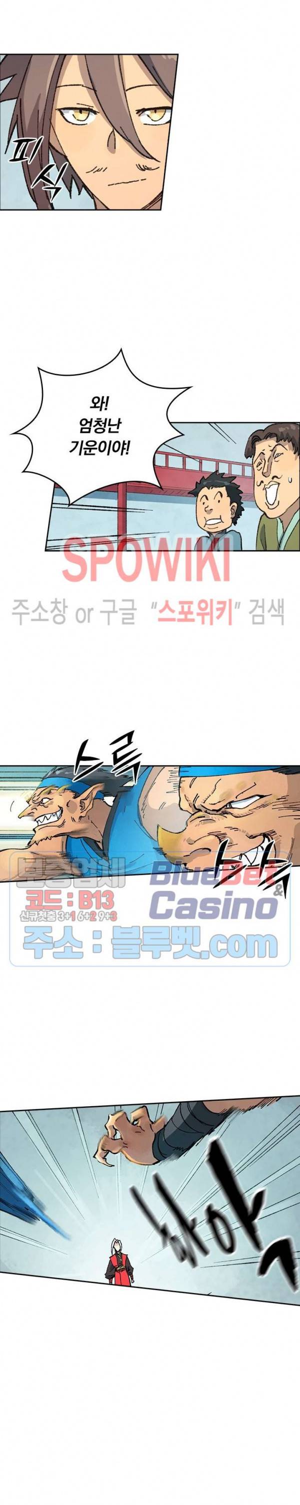 성무신결 375화 7