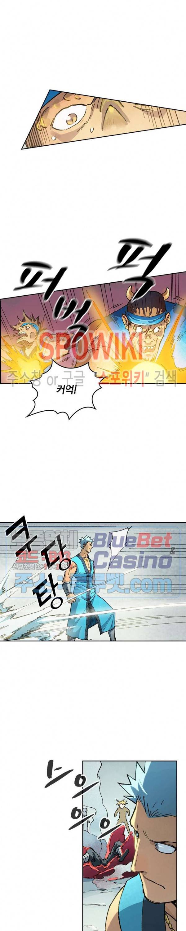성무신결 375화 9