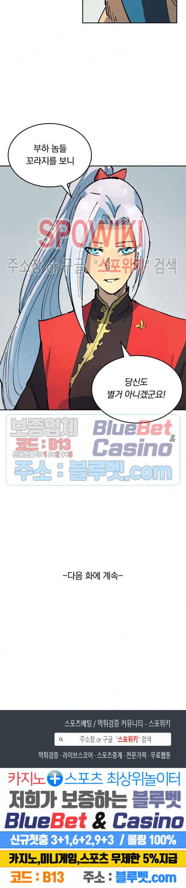 성무신결 375화 10