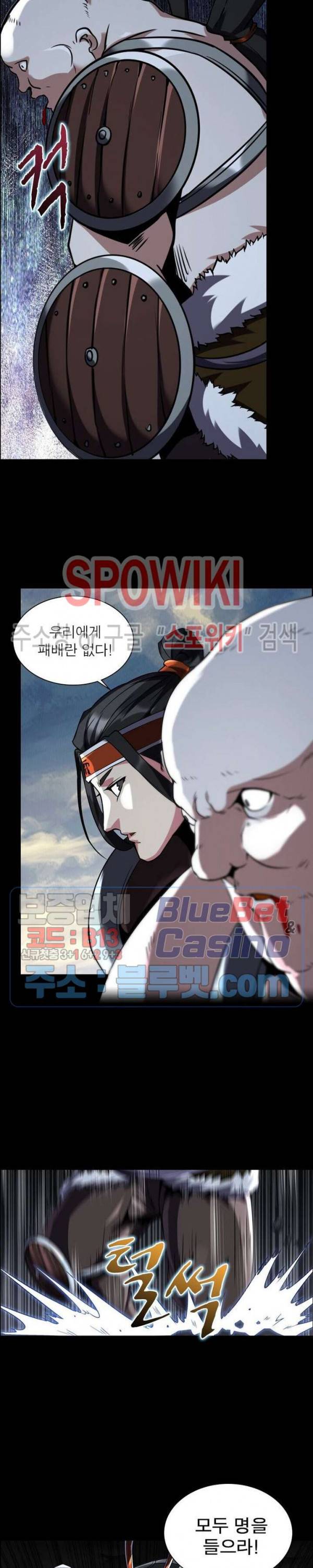 사상최강:깨어난 영웅들 21화 2