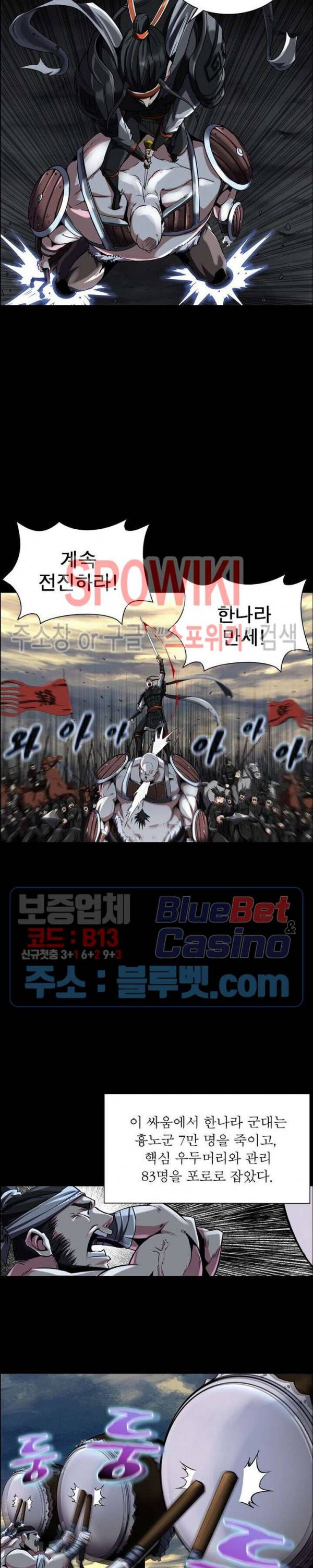 사상최강:깨어난 영웅들 21화 3