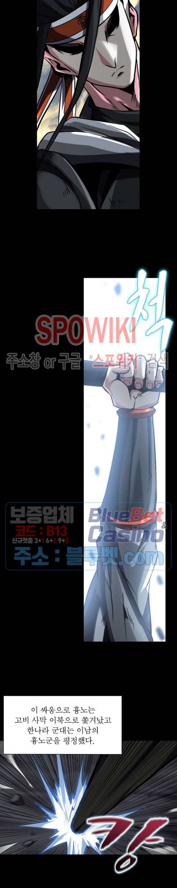 사상최강:깨어난 영웅들 21화 5