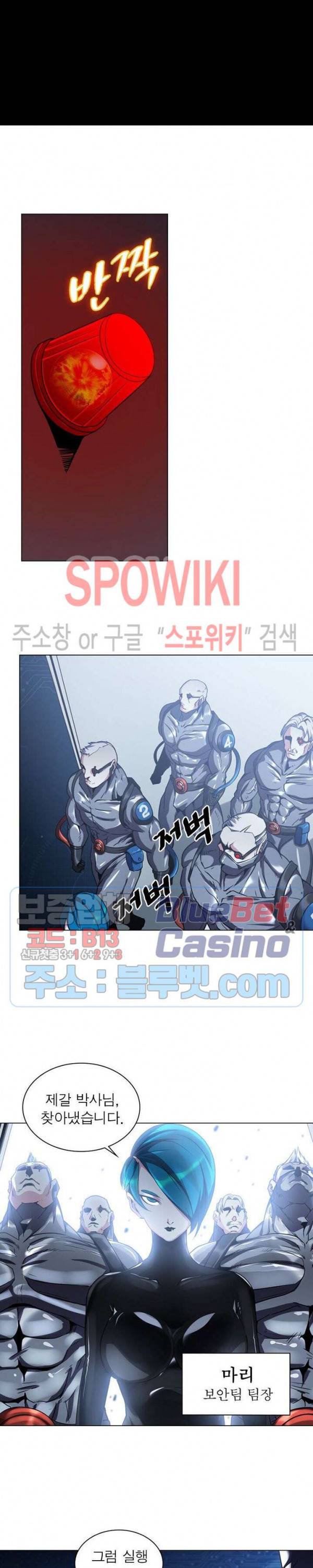 사상최강:깨어난 영웅들 21화 6