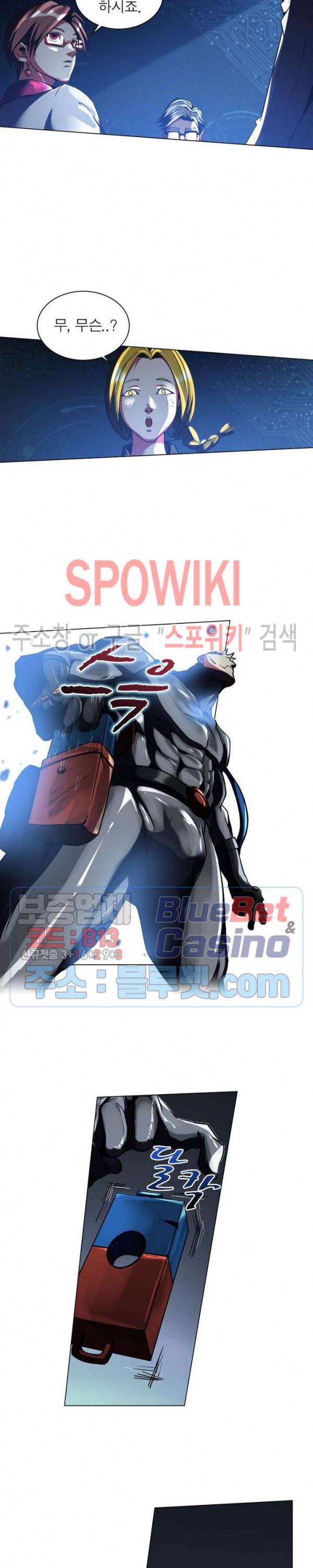 사상최강:깨어난 영웅들 21화 7
