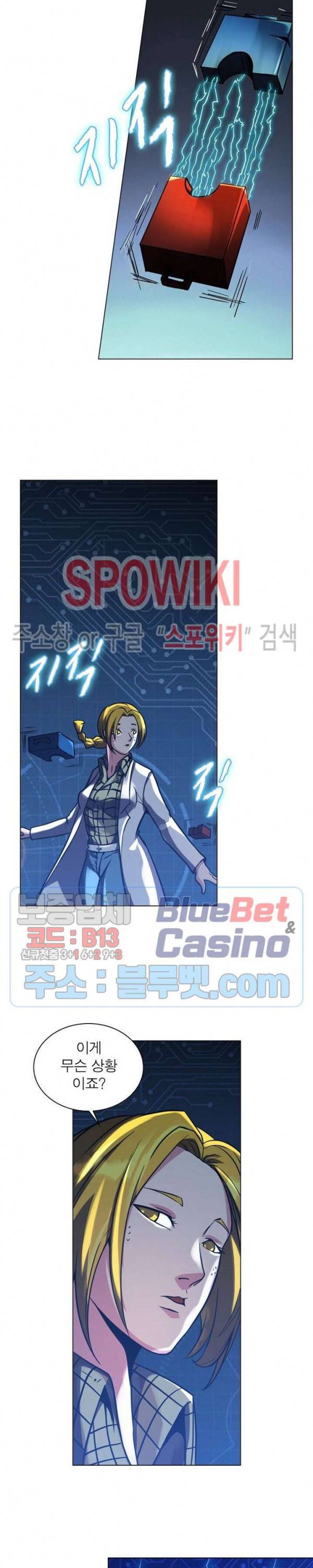 사상최강:깨어난 영웅들 21화 8