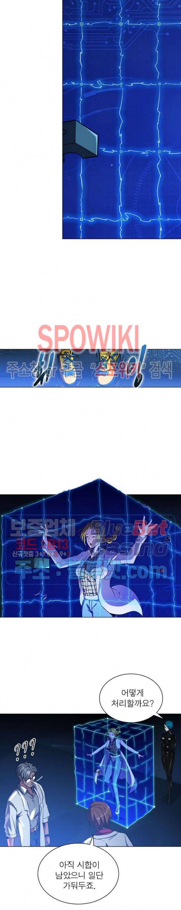 사상최강:깨어난 영웅들 21화 9
