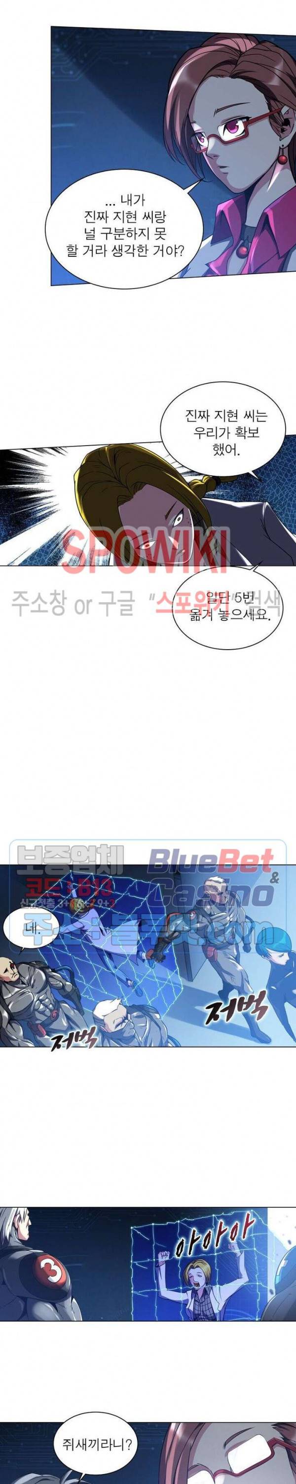 사상최강:깨어난 영웅들 21화 11