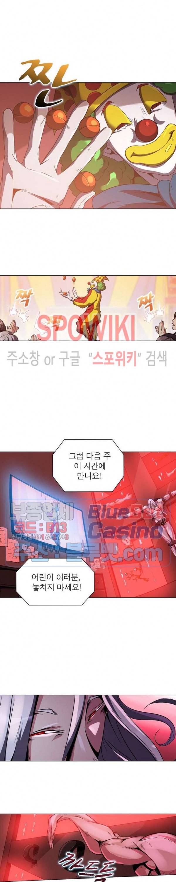 사상최강:깨어난 영웅들 21화 14
