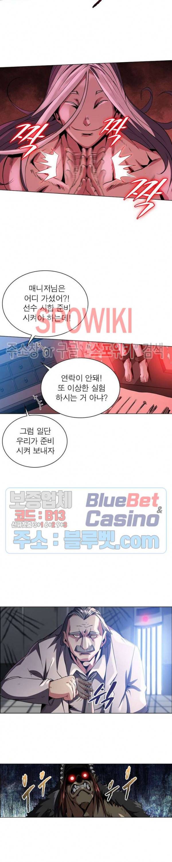 사상최강:깨어난 영웅들 21화 15