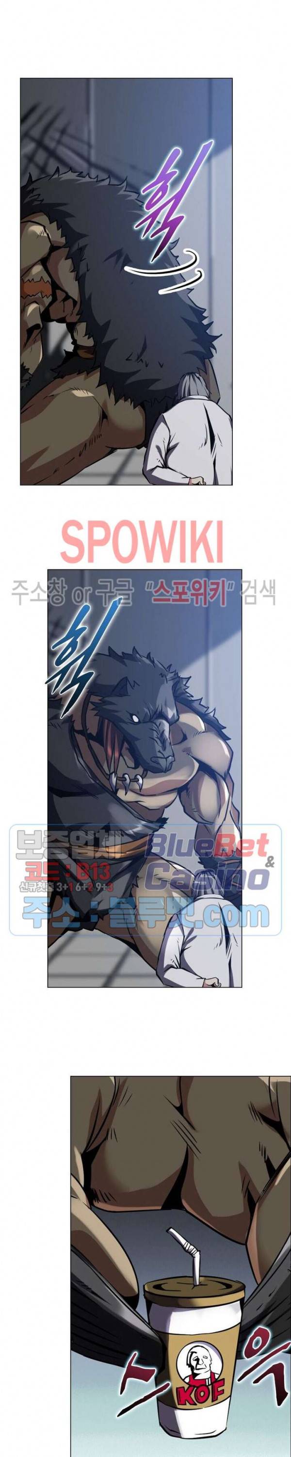 사상최강:깨어난 영웅들 21화 16