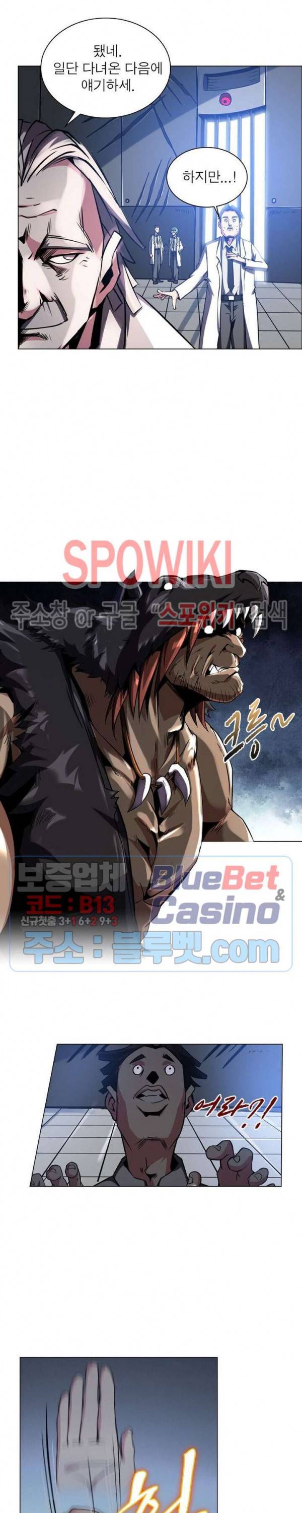 사상최강:깨어난 영웅들 21화 18
