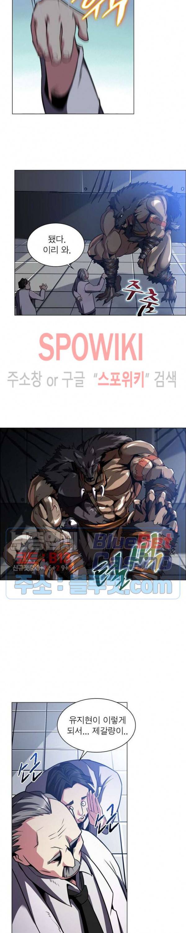 사상최강:깨어난 영웅들 21화 19