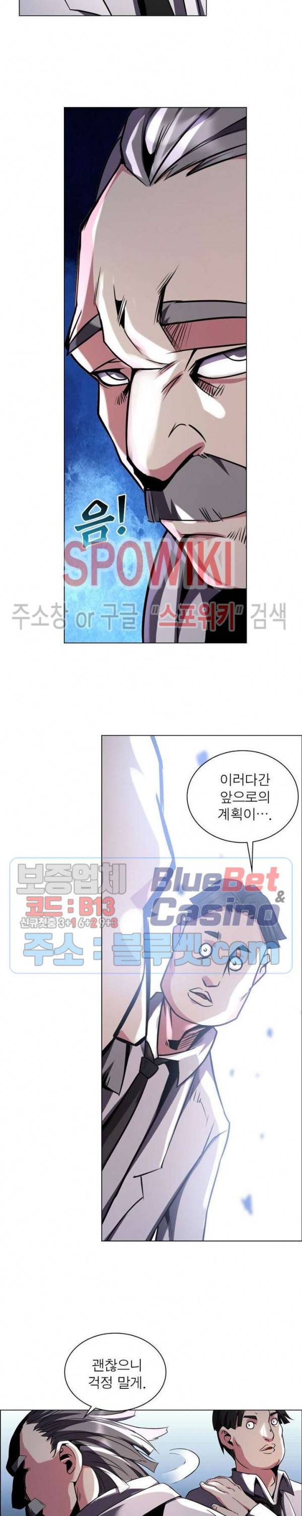 사상최강:깨어난 영웅들 21화 20