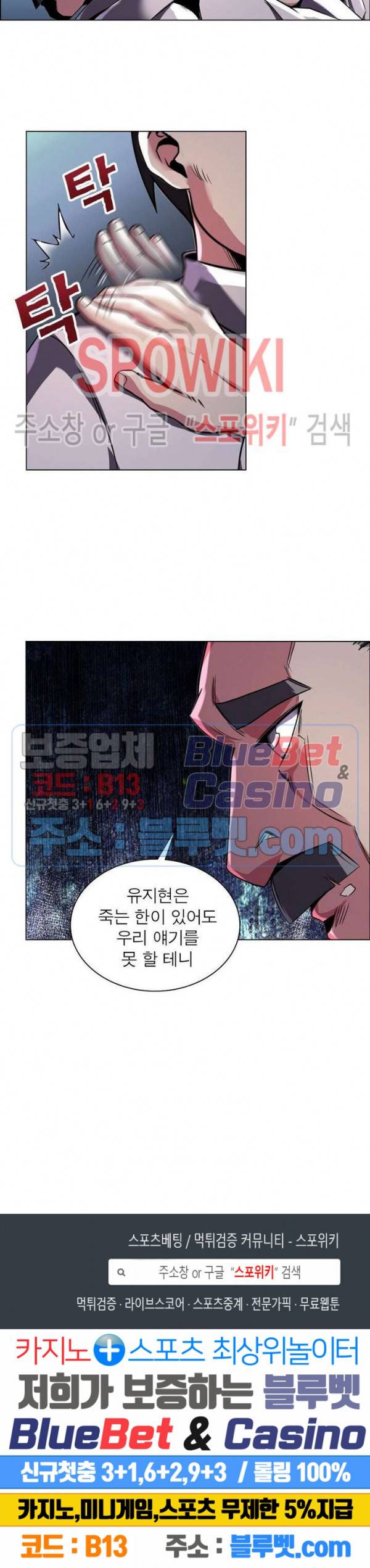 사상최강:깨어난 영웅들 21화 21