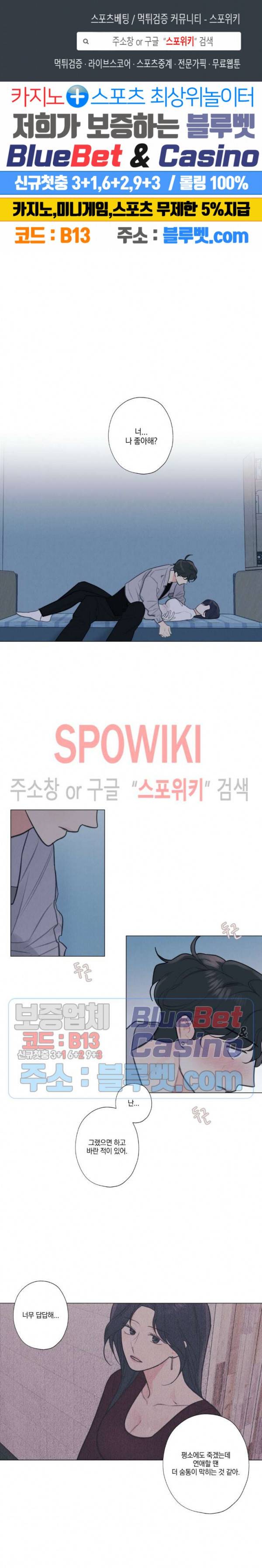 하드코어 바닐라 17화 1