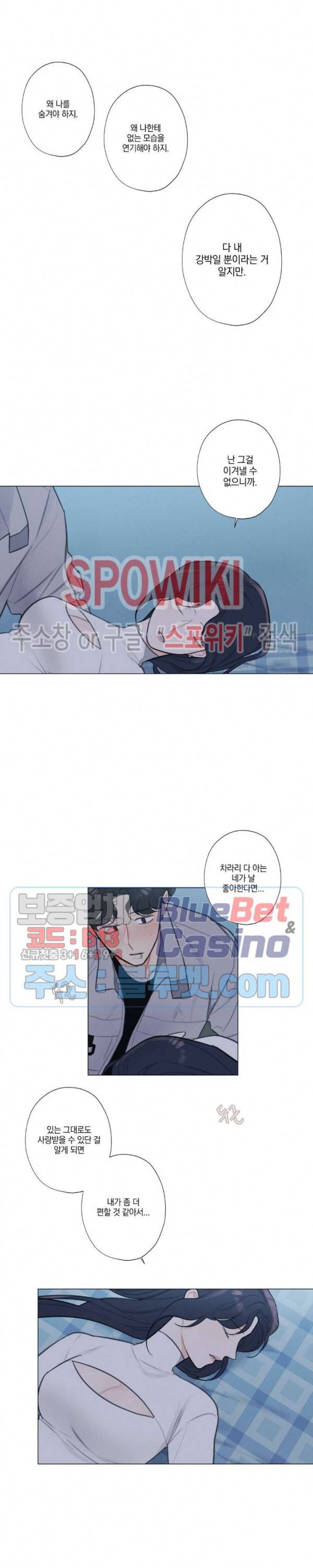 하드코어 바닐라 17화 2