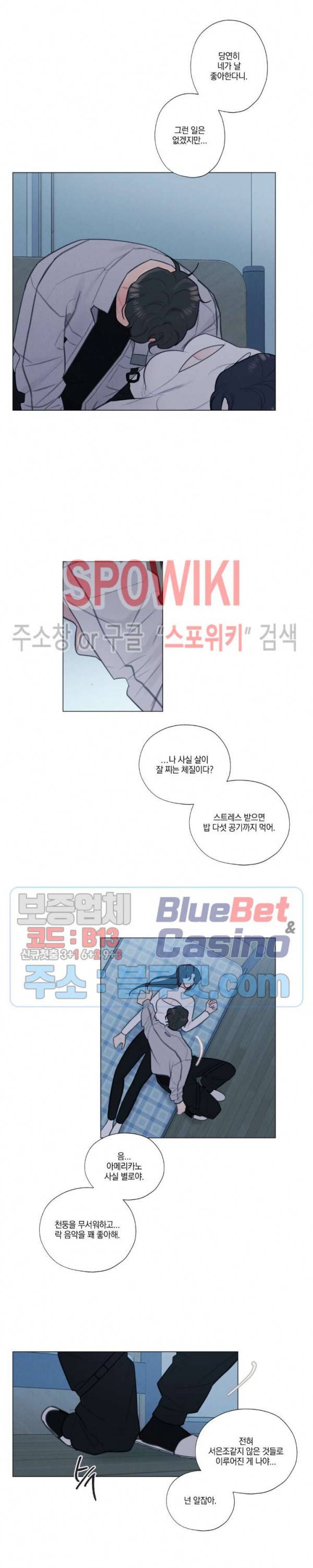 하드코어 바닐라 17화 3