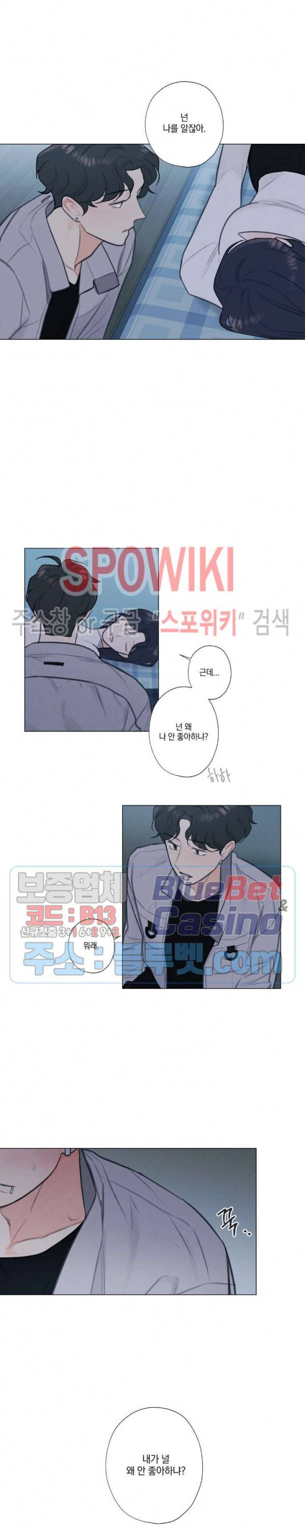 하드코어 바닐라 17화 4