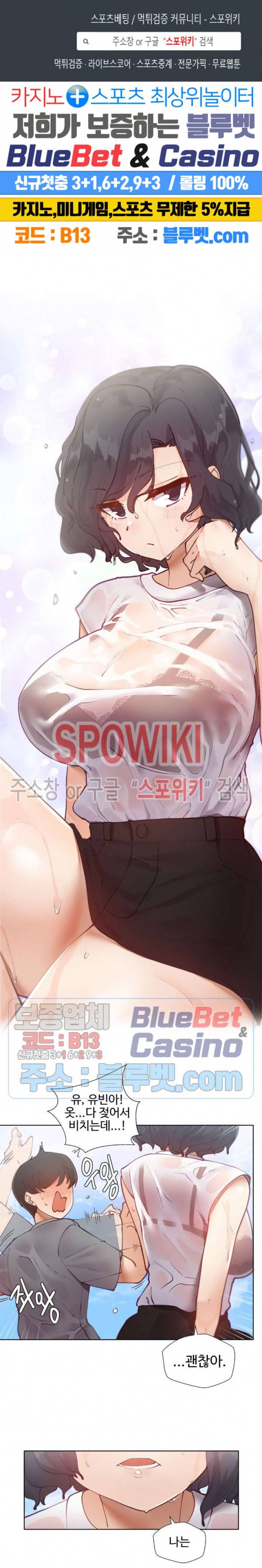 일진녀 과외하기 9화 1