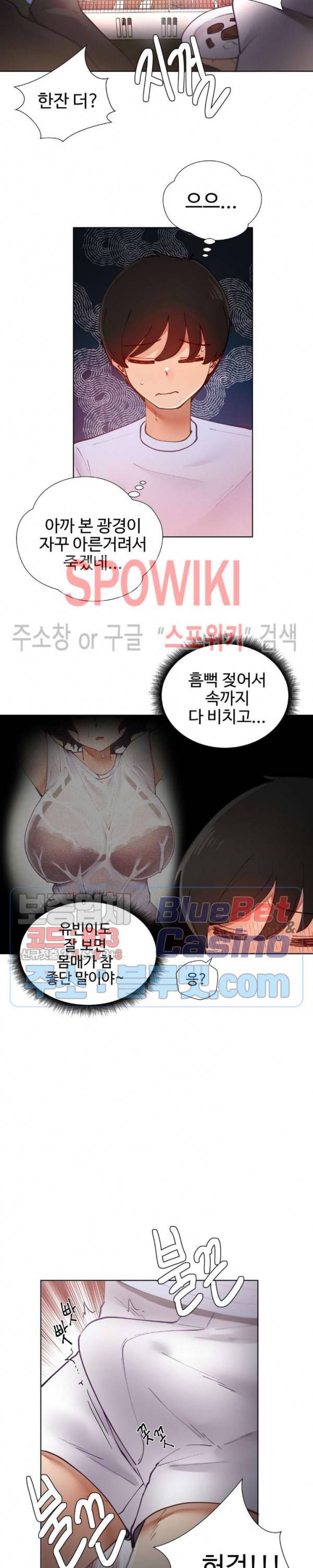 일진녀 과외하기 9화 4