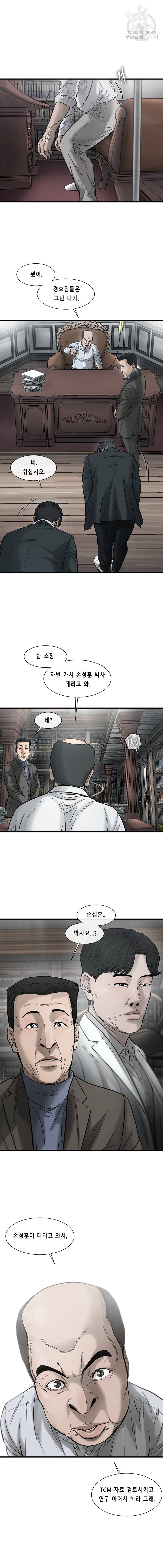 CELL 38화 4