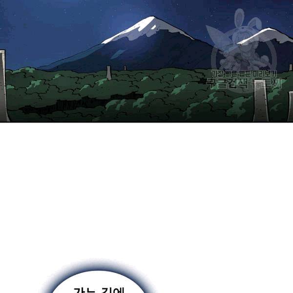 FFF급 관심용사 66화 15