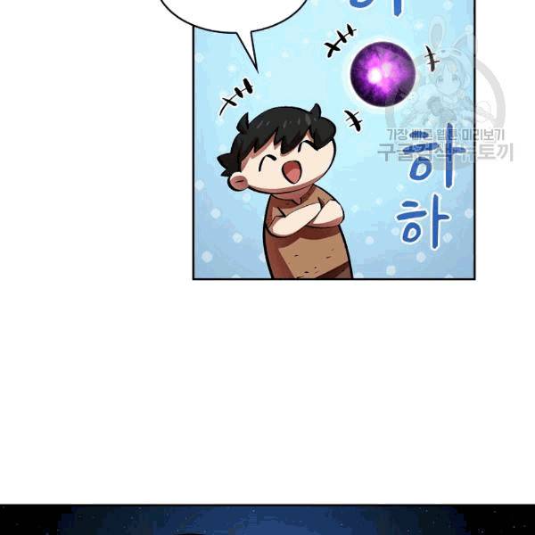 FFF급 관심용사 66화 18