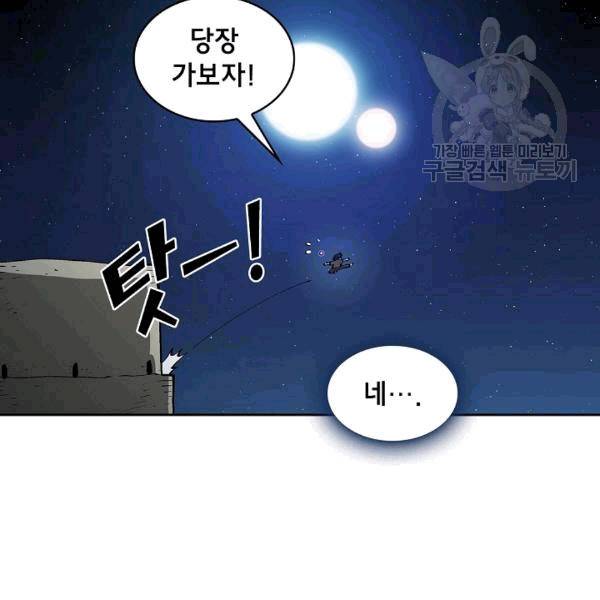 FFF급 관심용사 66화 19
