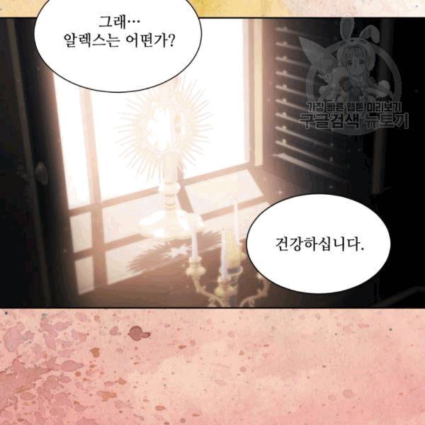 빛과 그림자 + 골든 타임 45화 4