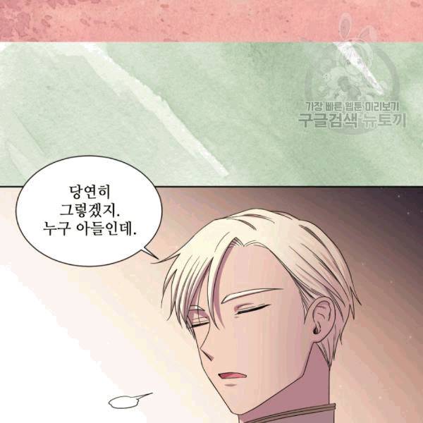 빛과 그림자 + 골든 타임 45화 5