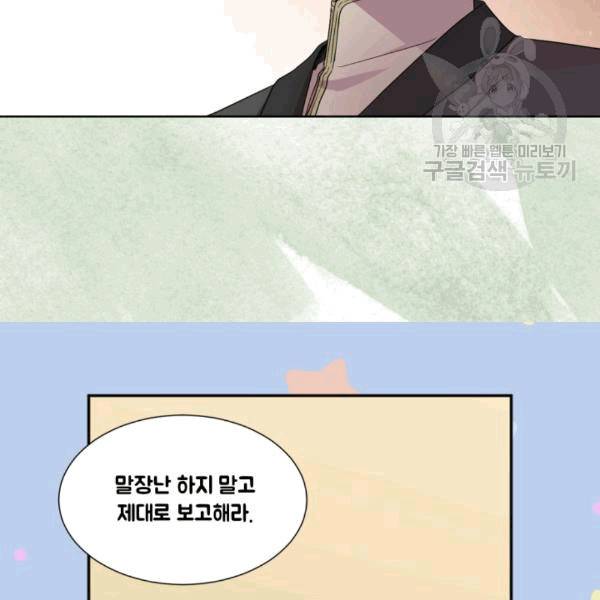 빛과 그림자 + 골든 타임 45화 6