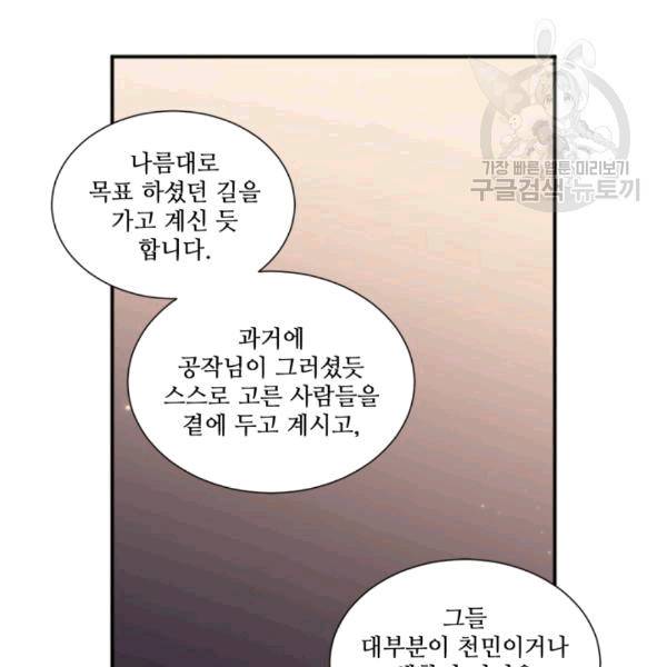 빛과 그림자 + 골든 타임 45화 8