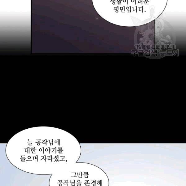 빛과 그림자 + 골든 타임 45화 9