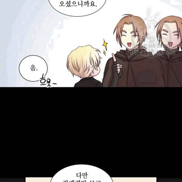 빛과 그림자 + 골든 타임 45화 10