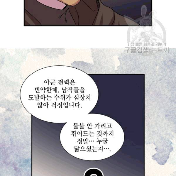 빛과 그림자 + 골든 타임 45화 12