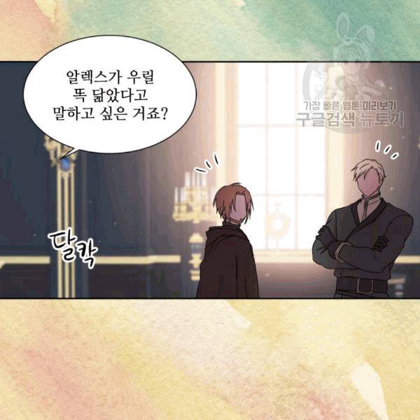 빛과 그림자 + 골든 타임 45화 14