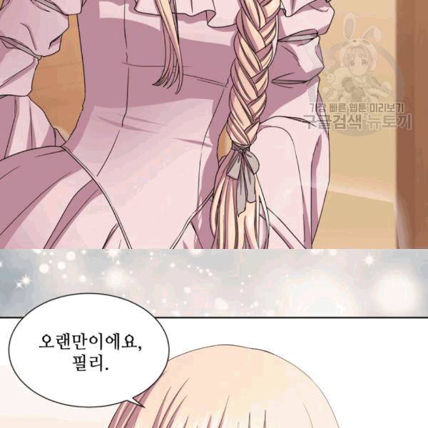 빛과 그림자 + 골든 타임 45화 16
