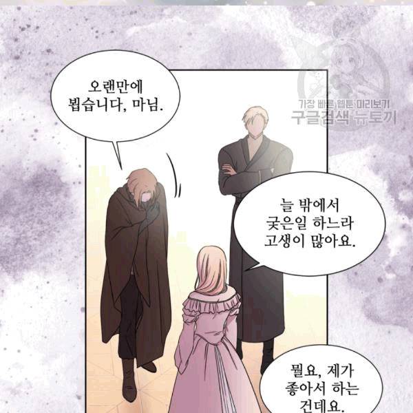 빛과 그림자 + 골든 타임 45화 18