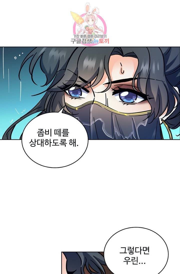 전직법사  283화 3