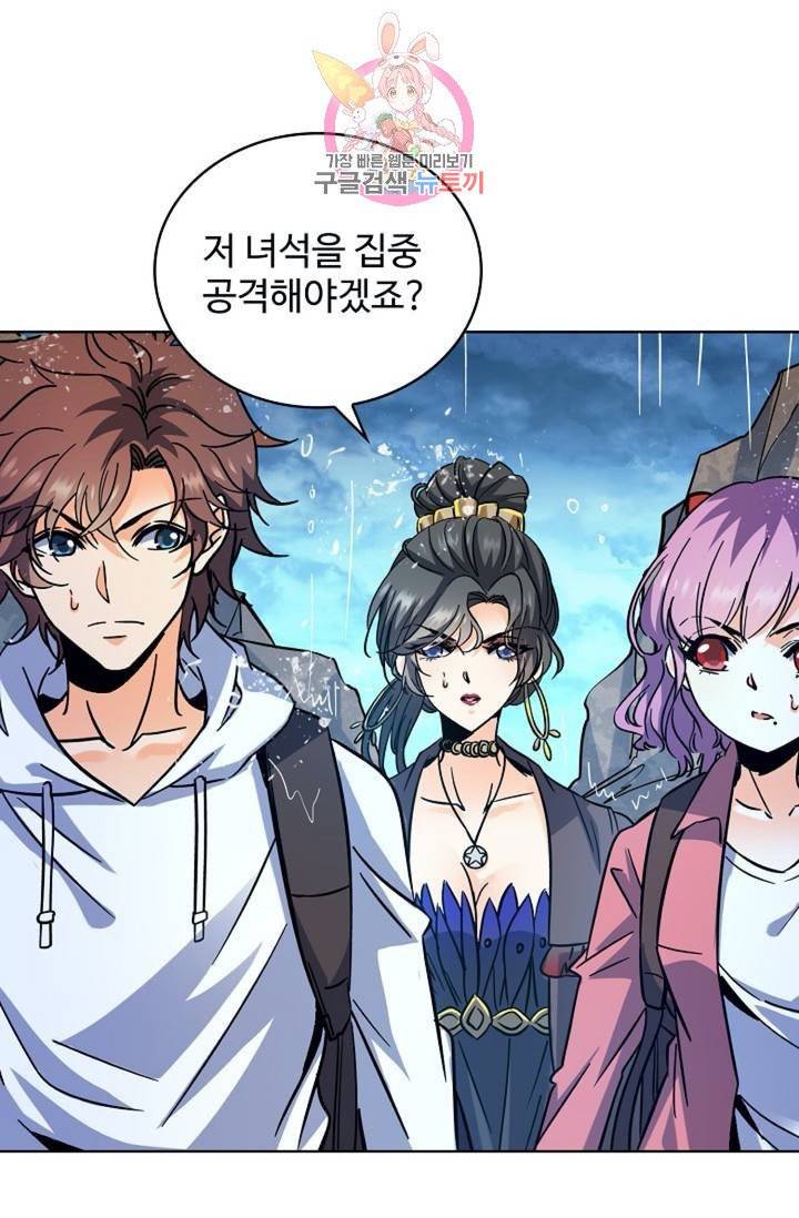 전직법사  283화 7