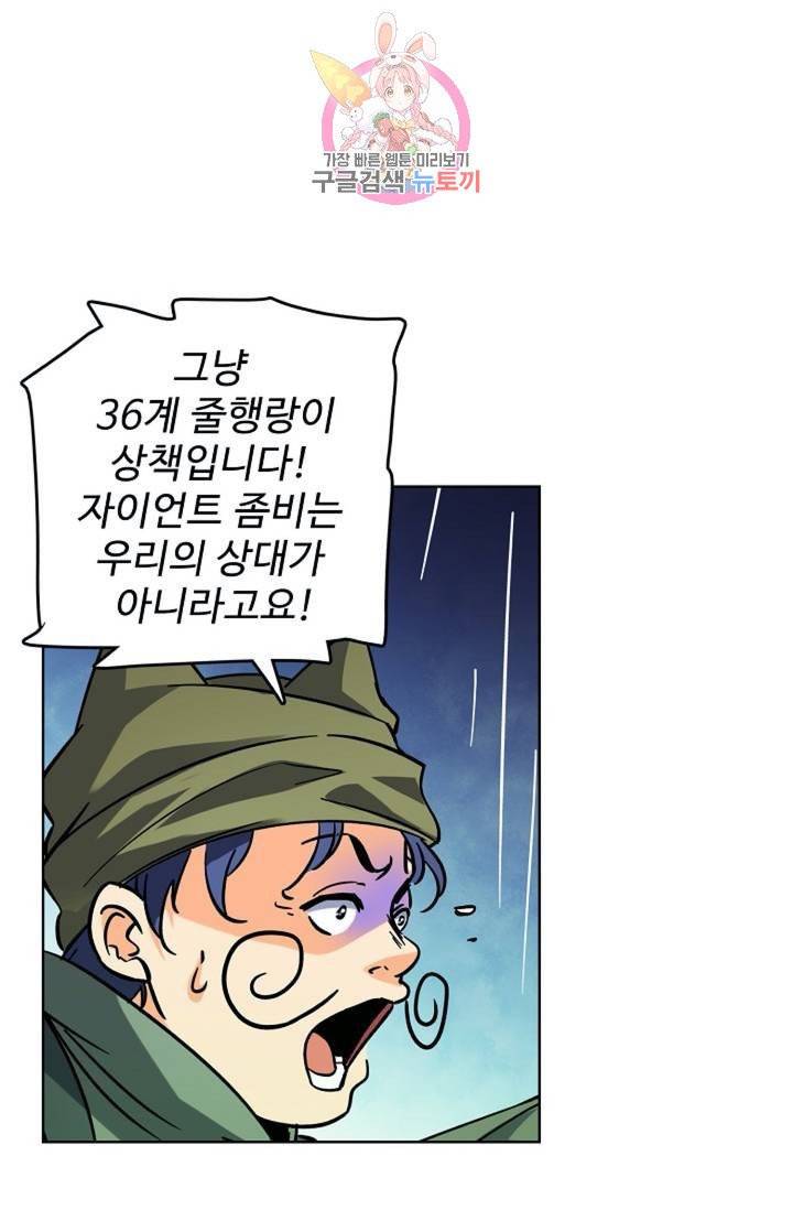 전직법사  283화 8