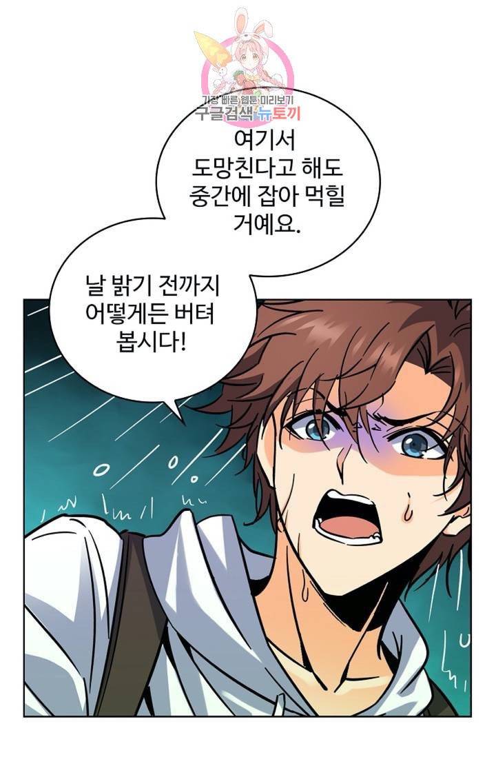 전직법사  283화 9