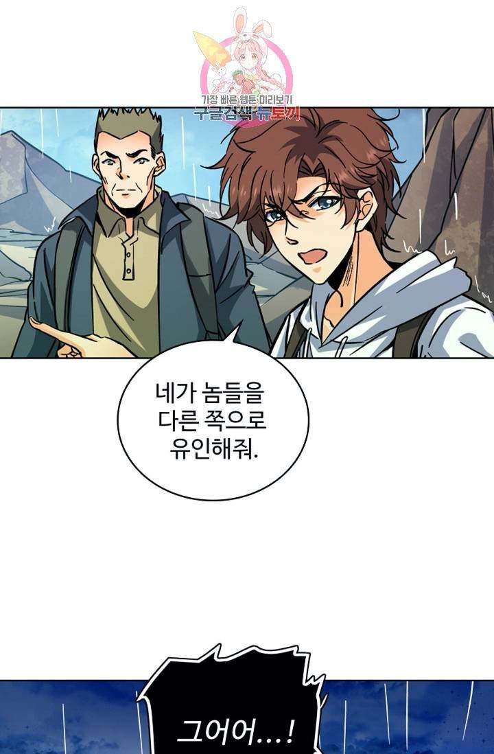 전직법사  283화 11