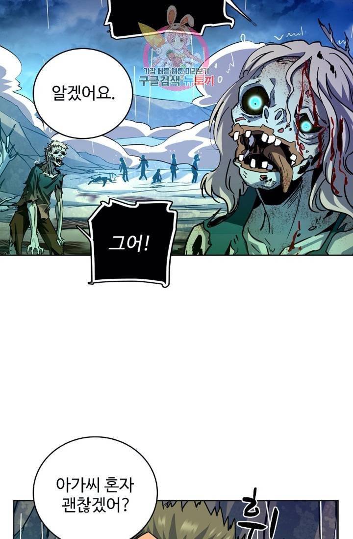 전직법사  283화 12