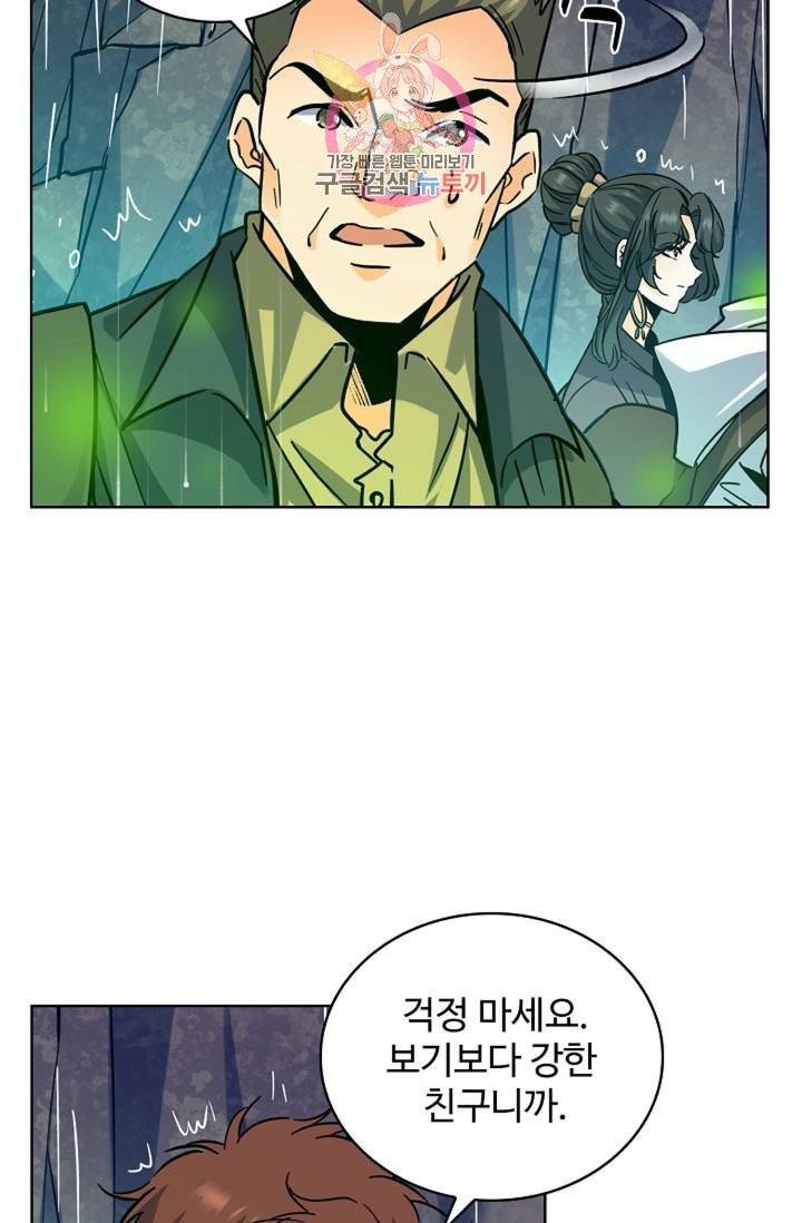 전직법사  283화 13