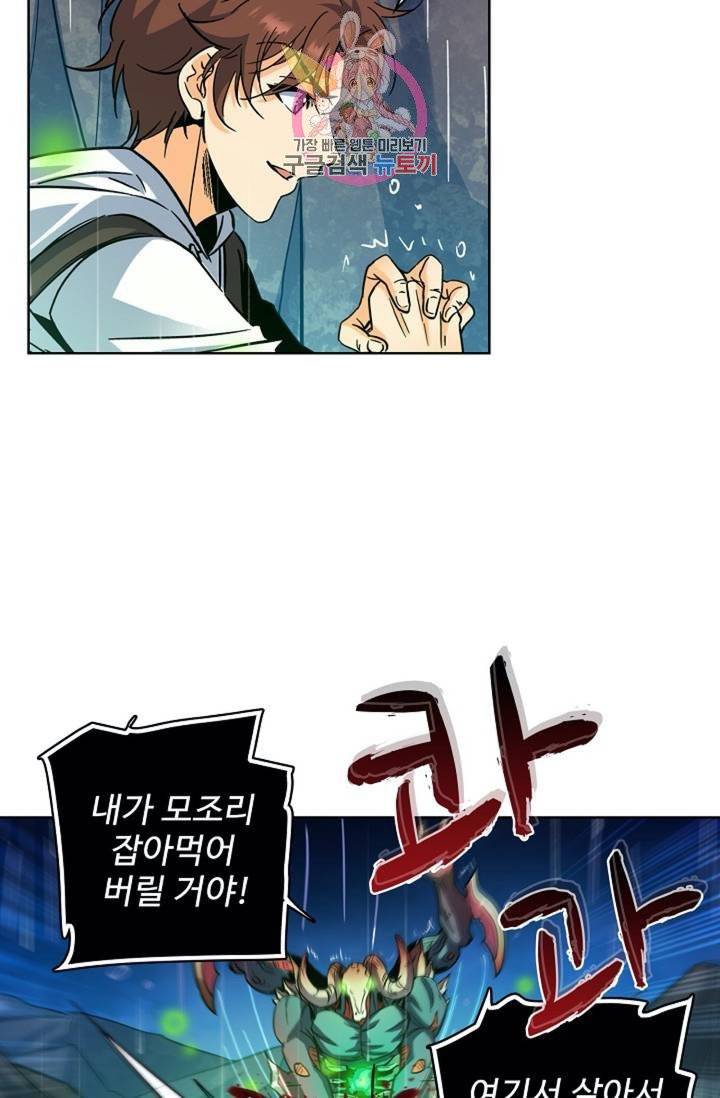 전직법사  283화 14