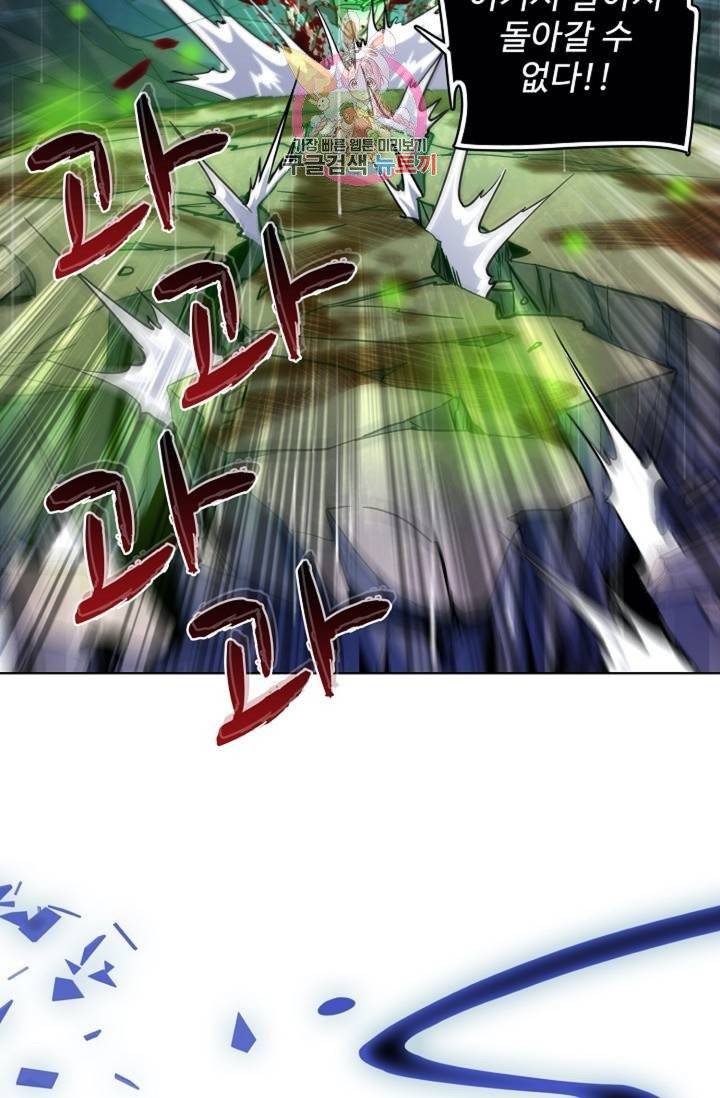 전직법사  283화 15